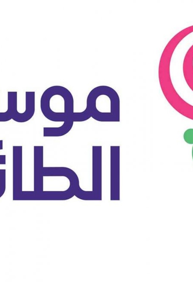 أحدث الأفلام العربية والعالمية في موسم الطائف