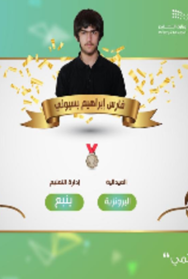 ميدالية برونزية حصاد طلاب السعودية في المشاركة الأولى بالأولمبياد