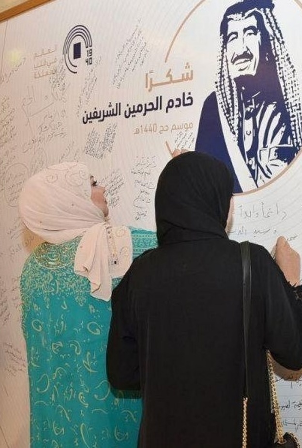 شارك مايقارب 300 اعلامي واعلامية في كتابة عبارات الشكر على الجدارية