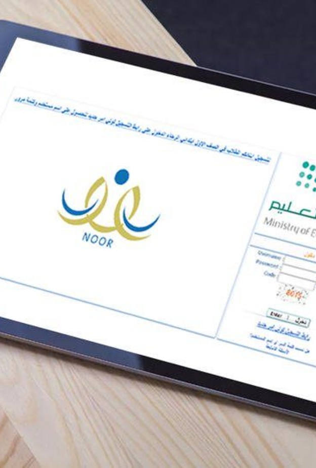 طريقة التسجيل في نظام نور للصف الأول الابتدائي 1441 برقم الهوية 