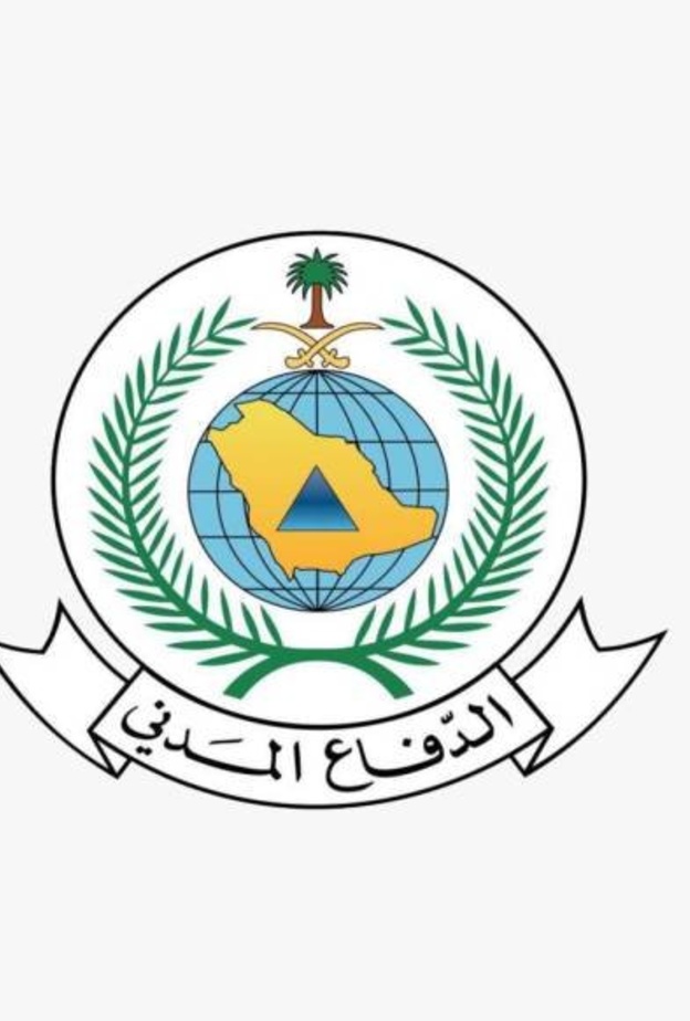 المديرية العامة للدفاع المدني في المملكة العربية السعودية