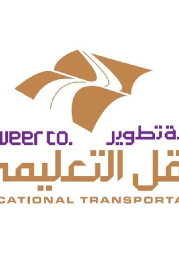 شركة تطوير لخدمات النقل التعليمي 