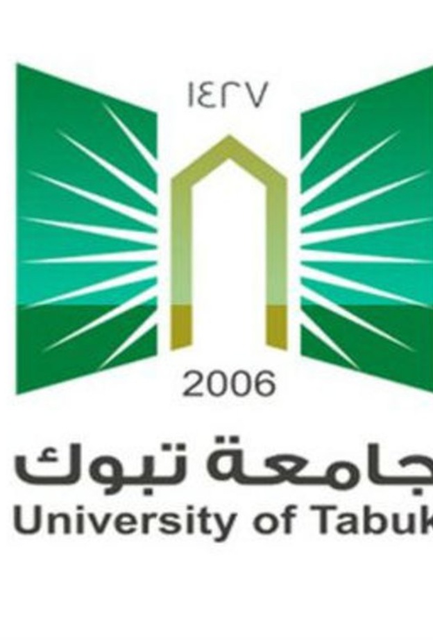 جامعة تبوك