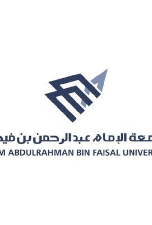 جامعة الإمام عبدالرحمن بن فيصل
