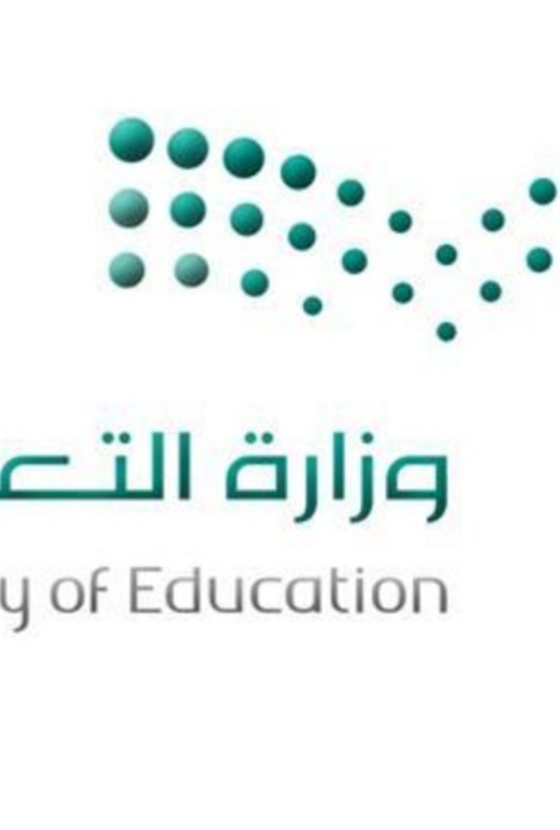 التعليم السعودية