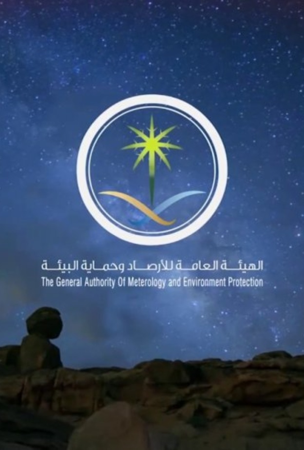 الأرصاد السعودية