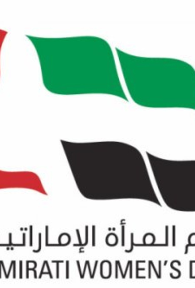 يوم المرأة الإماراتية