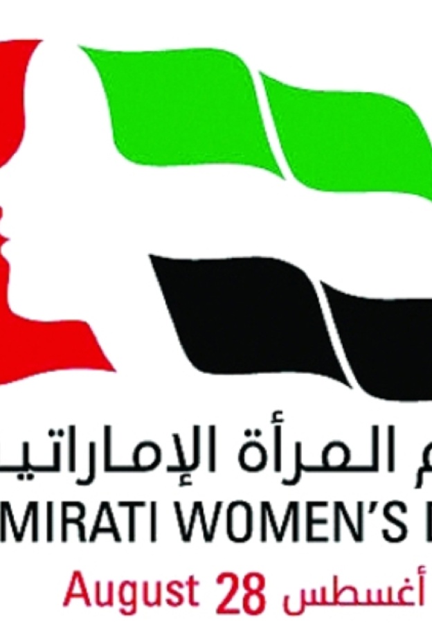 شعار الاحتفال بيوم المرأة الاماراتية 2019