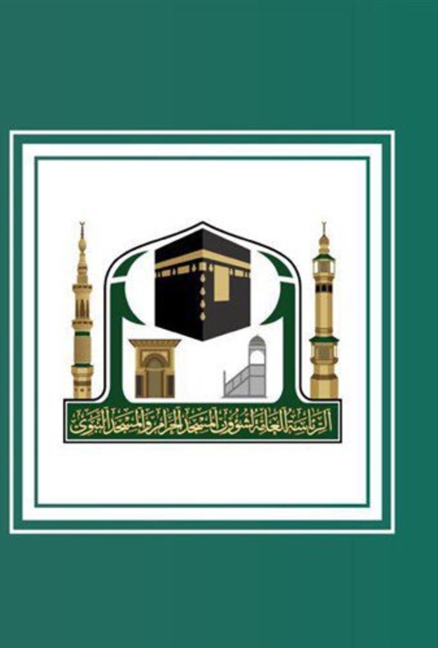 6 إدارات جديدة لـ تمكين المرأة في شؤون الحرمين