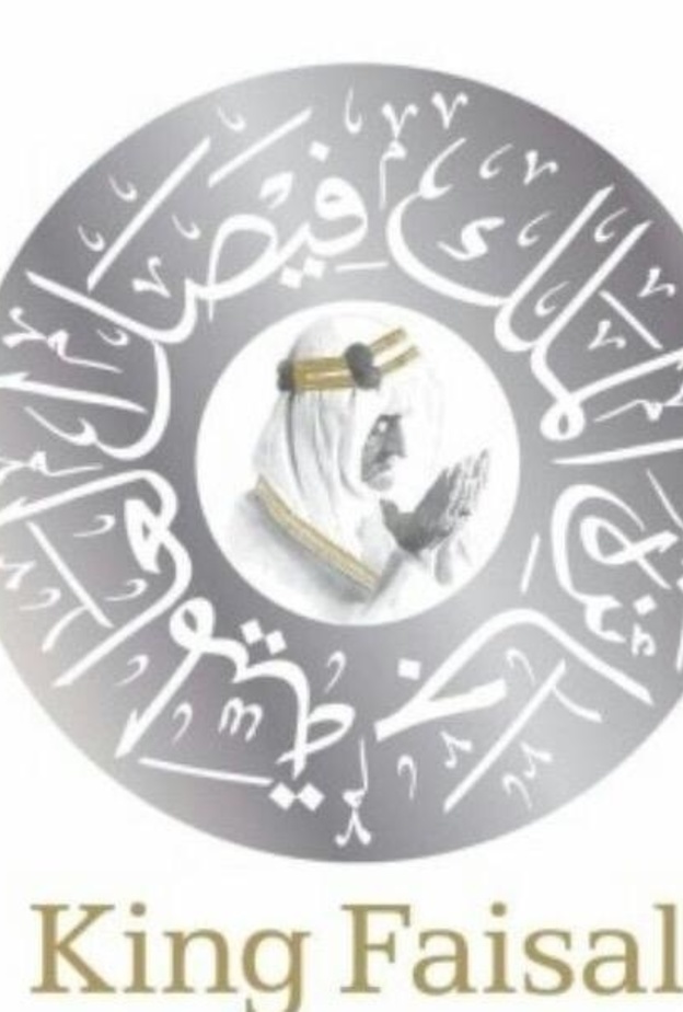 فتح باب التقديم لجائزة الملك فيصل العالمية