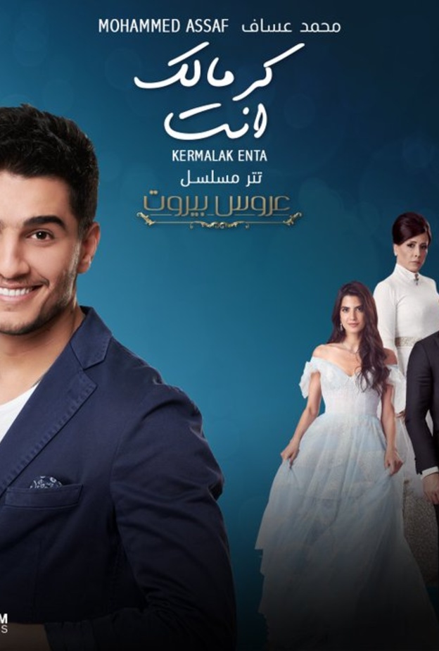 محمد عساف