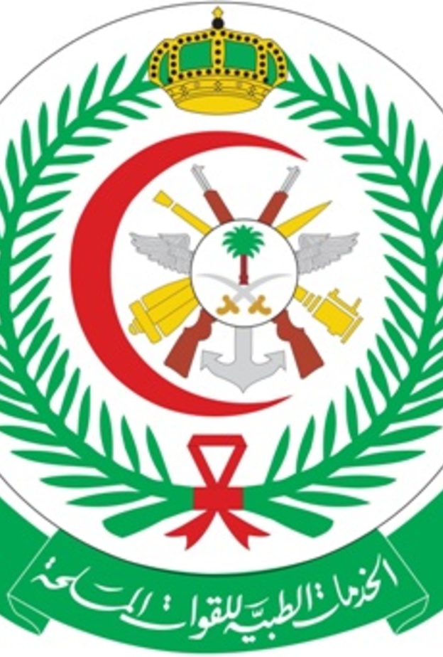  الإدارة العامة للخدمات الطبية للقوات المسلحة 