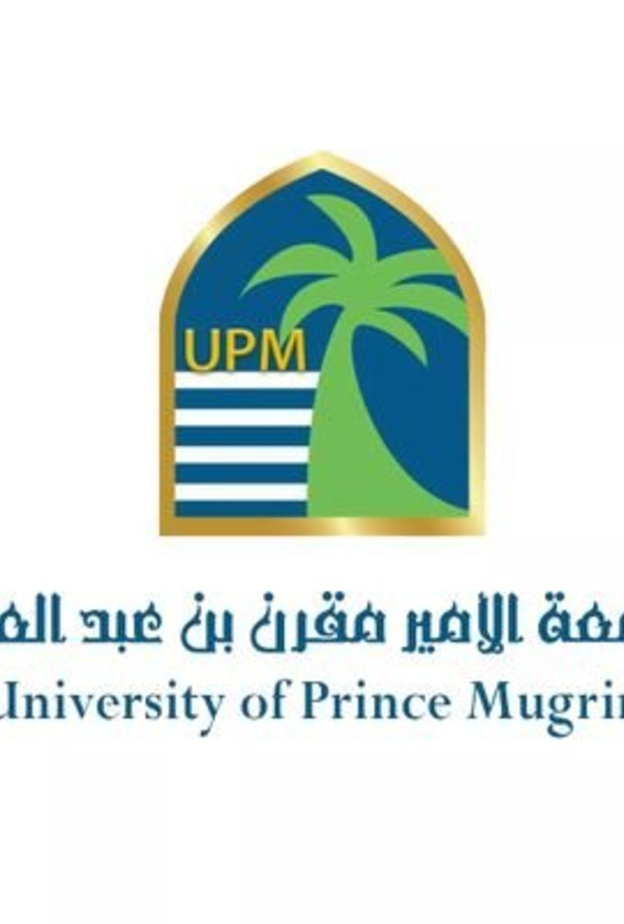 جامعة الأمير مقرن بن عبدالعزيز