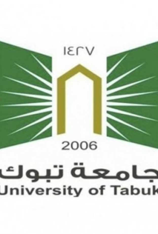التقديم على وظائف جامعة تبوك 