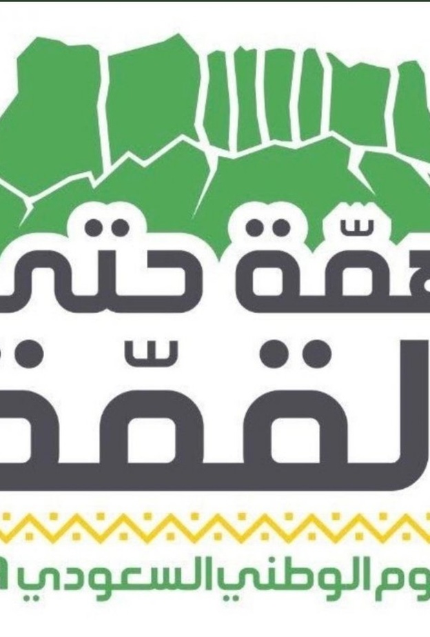 تعليم الرياض تستعد للاحتفاء باليوم الوطني تحت شعار وطن الشموخ