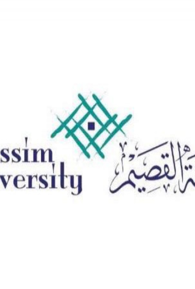 جامعة القصيم