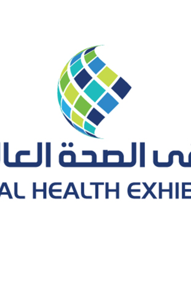 ملتقى الصحة العالمي 2019