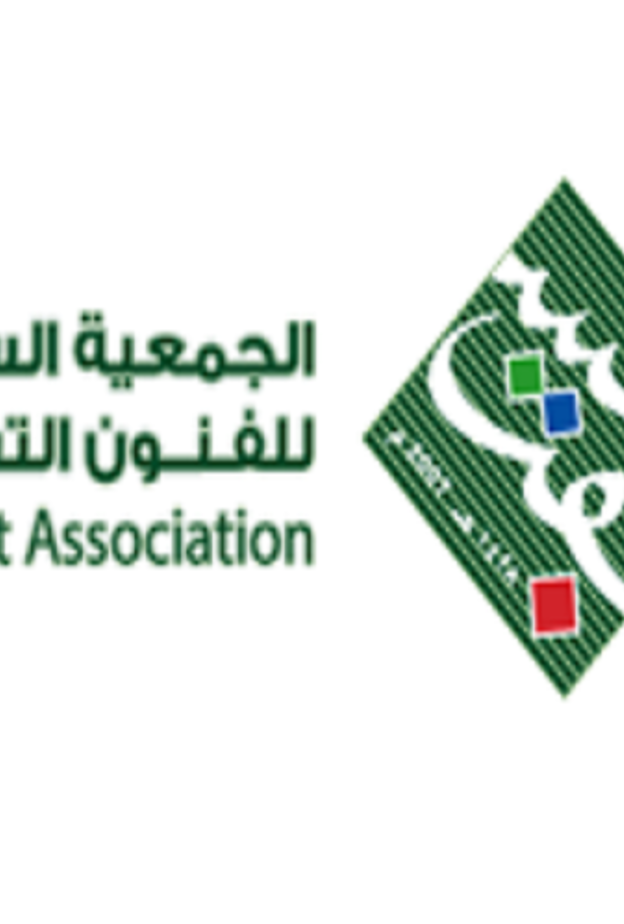  الجمعية السعودية للفنون التشكيلية (جسفت)