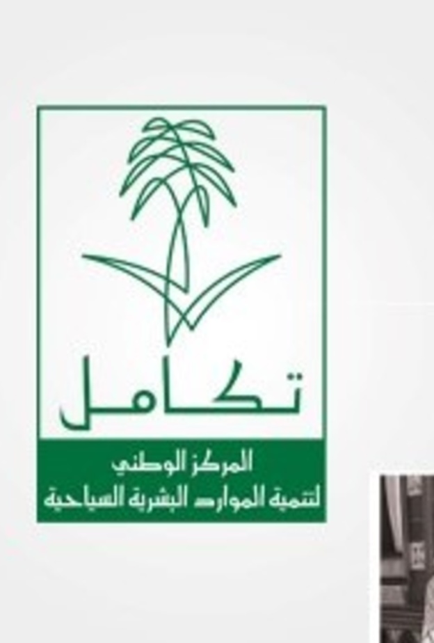 جديد السياحة السعودية 1400 مرشد ومرشدة قريبا وتعاون مع جهات سويسرية 