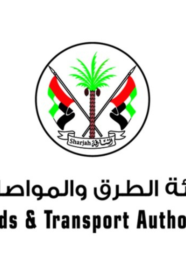 هيئة الطرق والمواصلات في الشارقة
