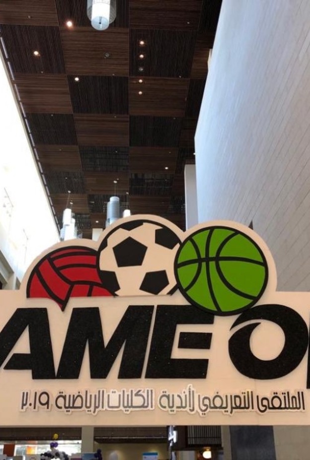 جامعة الأميرة نورة توقع اتفاقية مع الاتحاد السعودي للجودو 