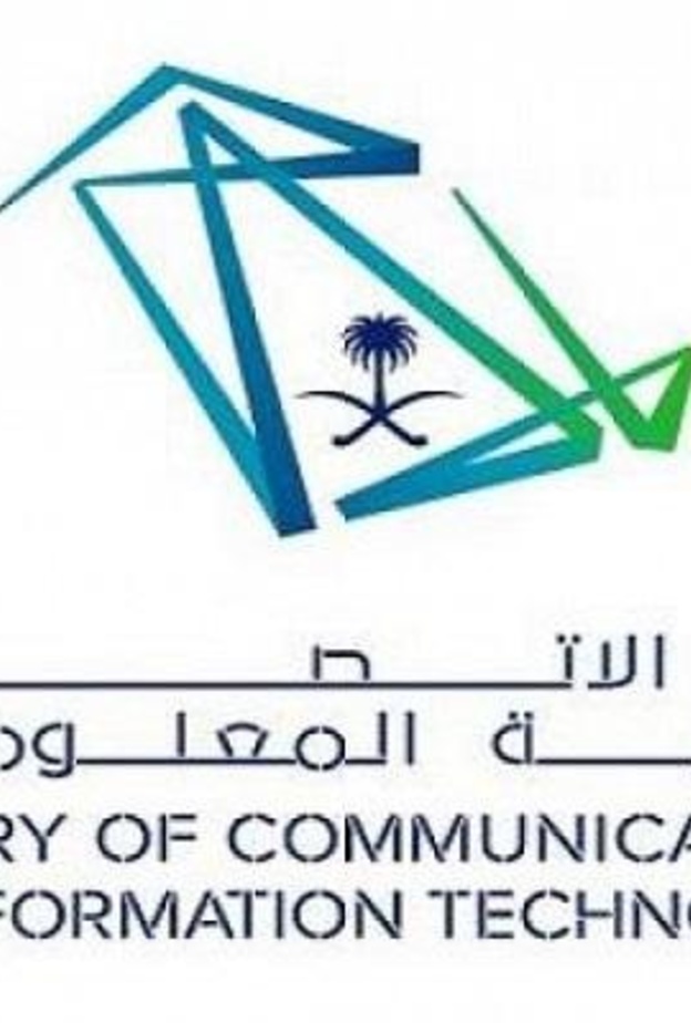 الاتصالات السعودية تطلق النسخة الثالثة من مسابقة تقنية المعلومات والاتصالات