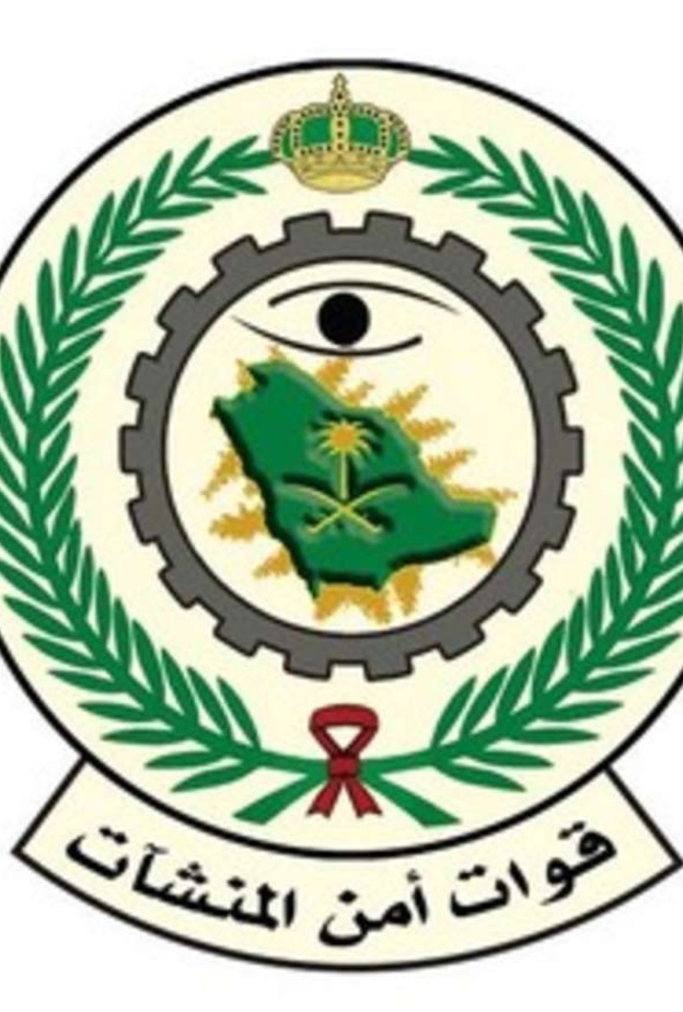 طريقة التقديم على وظائف قوات أمن المنشآت 1441 للثانوية العامة