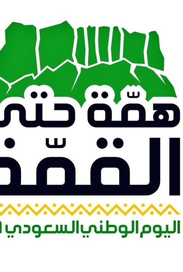 موسم اليوم الوطني الـ 89