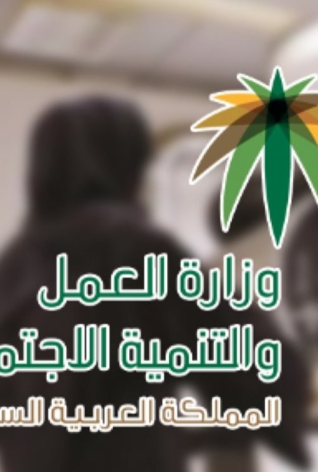 أهم برامج وزارة العمل الداعمة لتمكين المرأة 