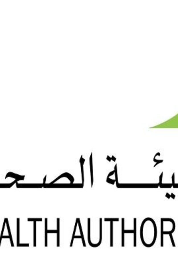  هيئة الصحة بدبي