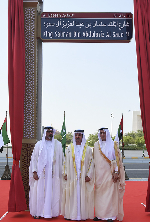 تدشين شارع الملك سلمان بن عبد العزيز آل سعود بأبوظبي