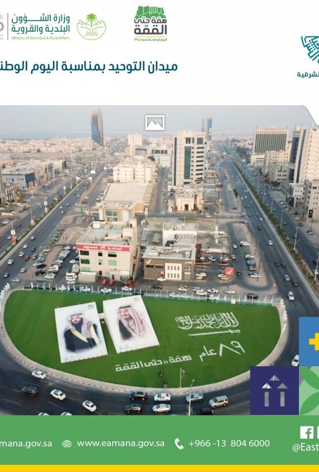 أكبر بورتريه لولي العهد في الرياض