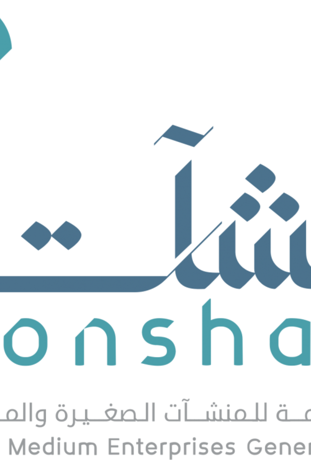  الهيئة العامة للمنشآت الصغيرة والمتوسطة