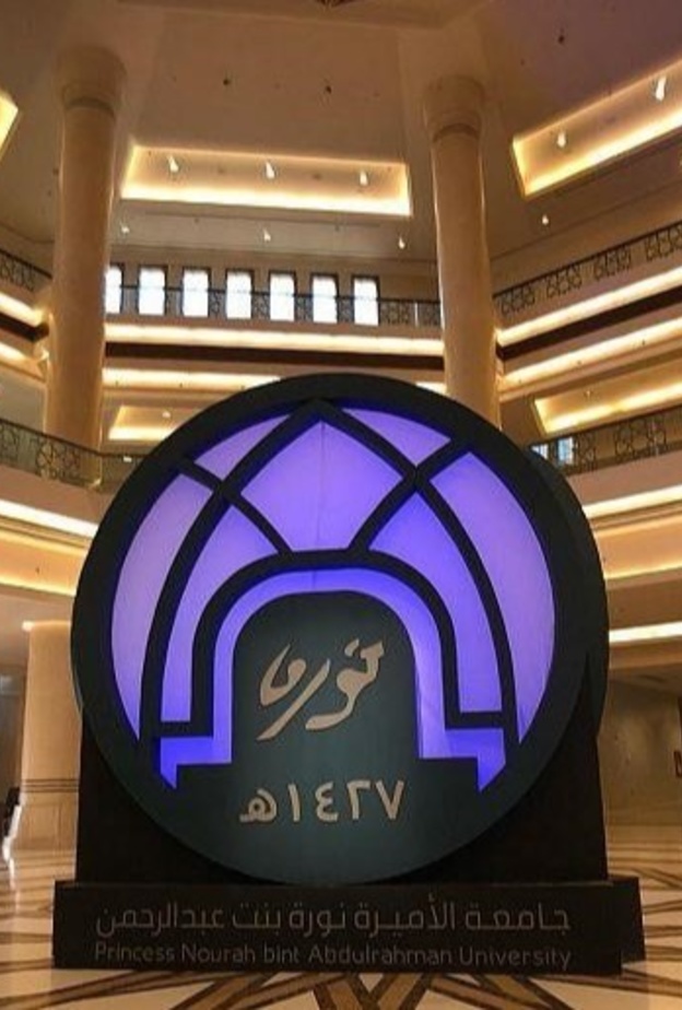 تدشين الهوية المطورة لجامعة الأميرة نورة بنت عبدالرحمن