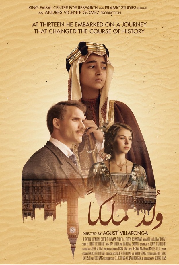بوستر فيلم "ولد ملكاً"