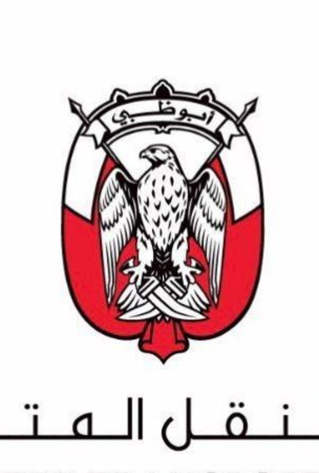  مركز النقل المتكامل