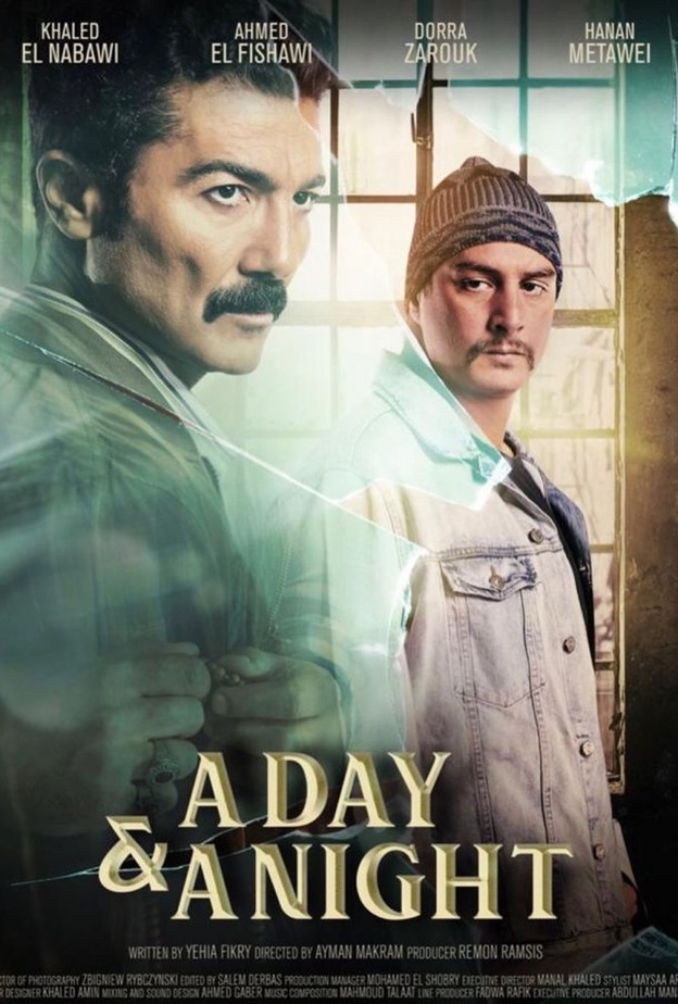 فيلم في يوم وليلة 