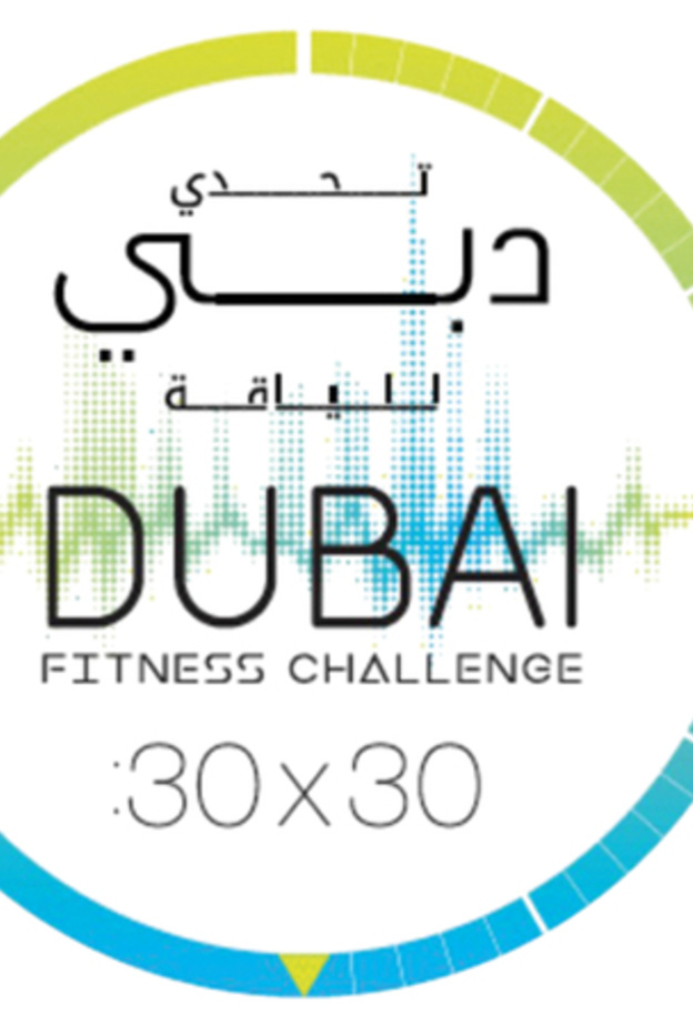  تحدي دبي للياقة