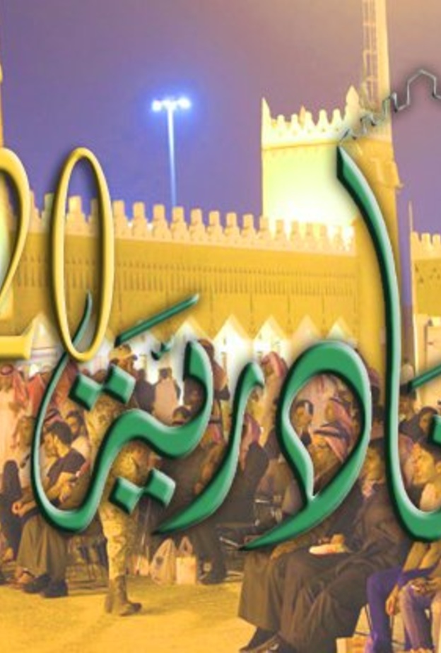 وزارة الثقافة تستعد لتنظيم مهرجان الجنادرية لأول مرة