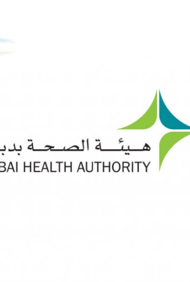 هيئة الصحة بدبي