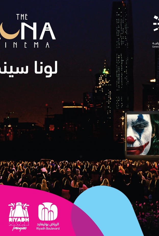 المسيرة الافتتاحية