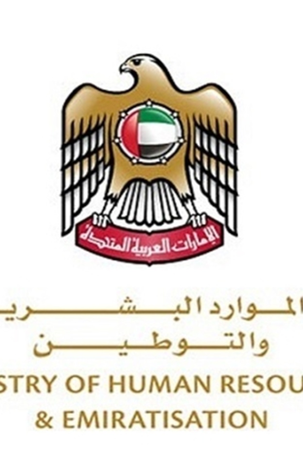 الموارد البشرية 