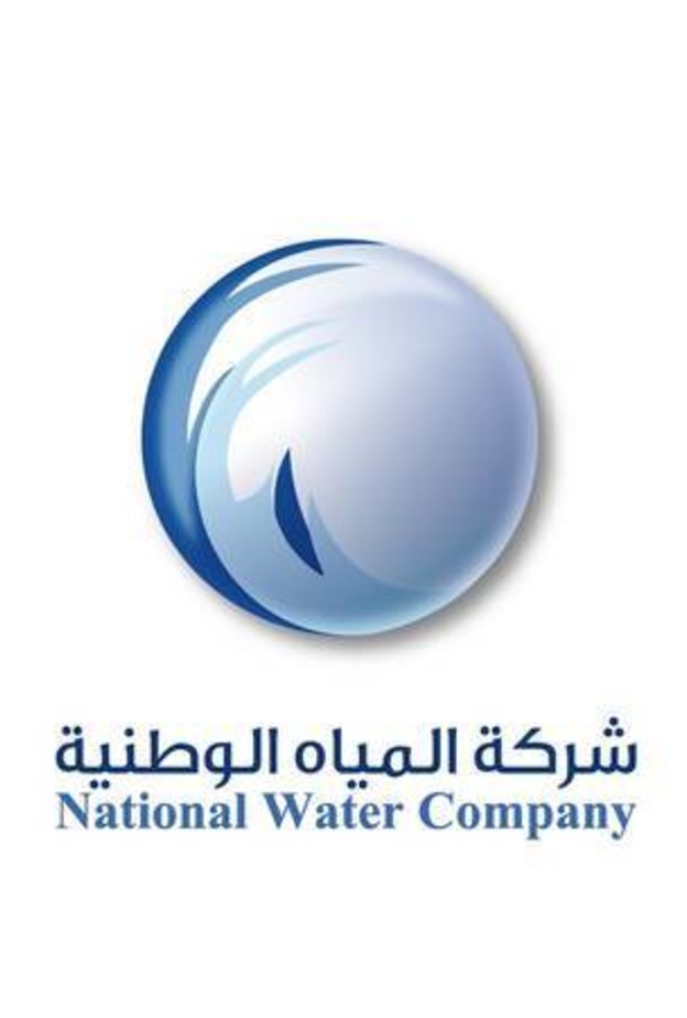 شركة المياه الوطنية