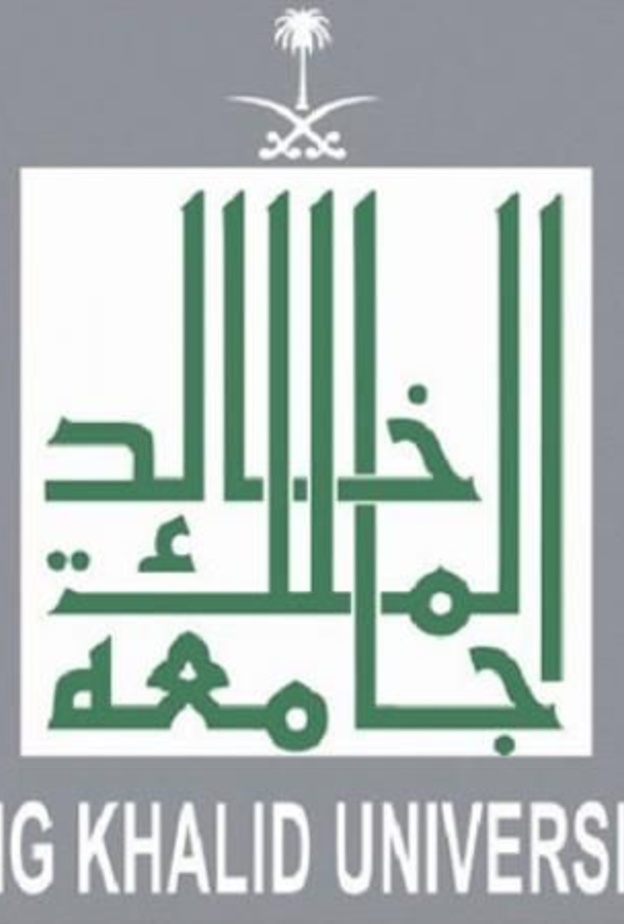  جامعة الملك خالد