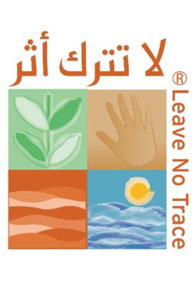 المبادئ السبعة لبرنامج لاتترك أثر