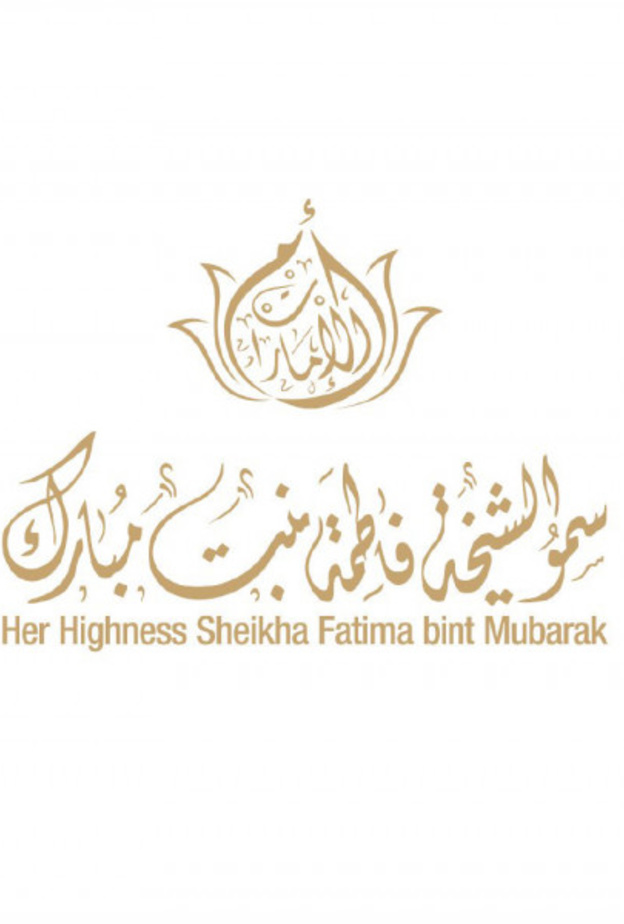 سمو الشيخة فاطمة بنت مبارك رئيسة الاتحاد النسائي العام رئيسة المجلس الأعلى للأمومة والطفولة