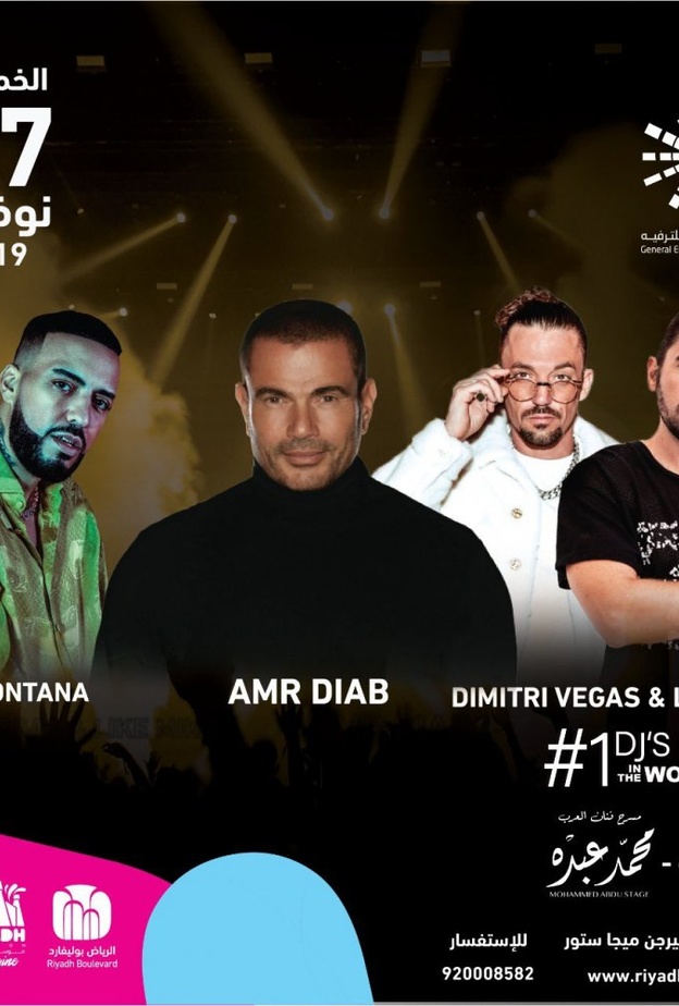 عمرو دياب في موسم الرياض