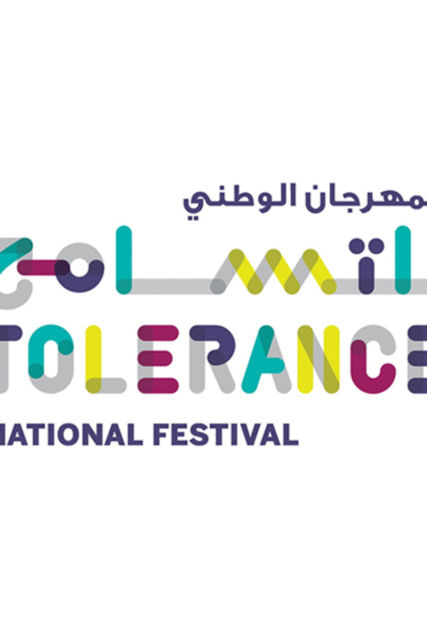 انطلاق المهرجان الوطني للتسامح في الإمارات تحت شعار "على نهج زايد"