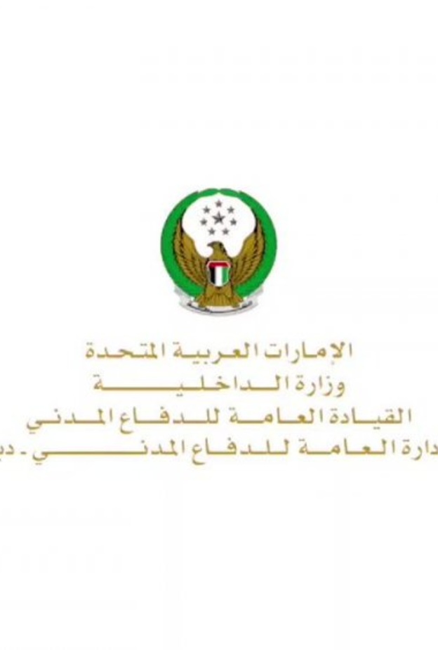 الدفاع المدني يطلق حملة جديدة لتعزيز جودة الحياة بالإمارات