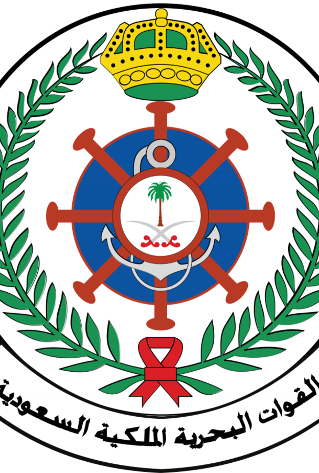  القوات البحرية الملكية السعودية